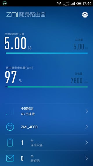 随身路由器软件截图0