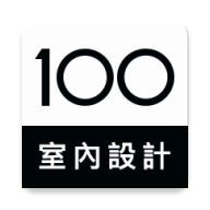 100室内设计软件