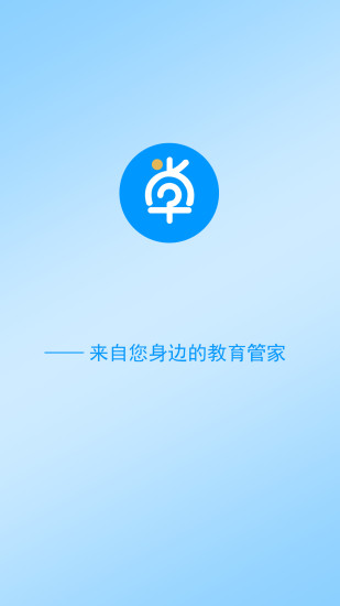 尚学教育软件截图0