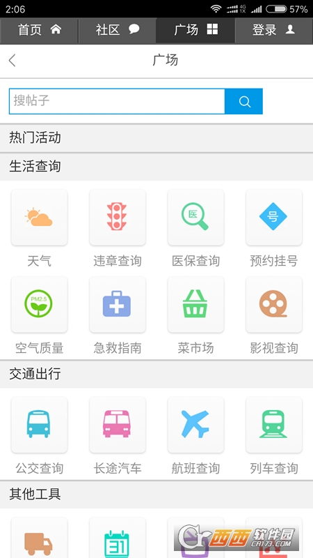 小鱼社区软件截图0