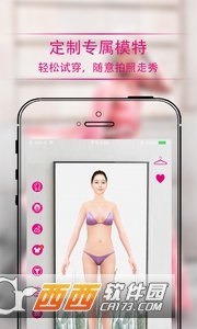 靓装官方版软件截图0