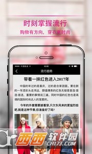 靓装官方版软件截图1