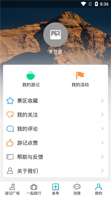 犇牛旅游软件截图2