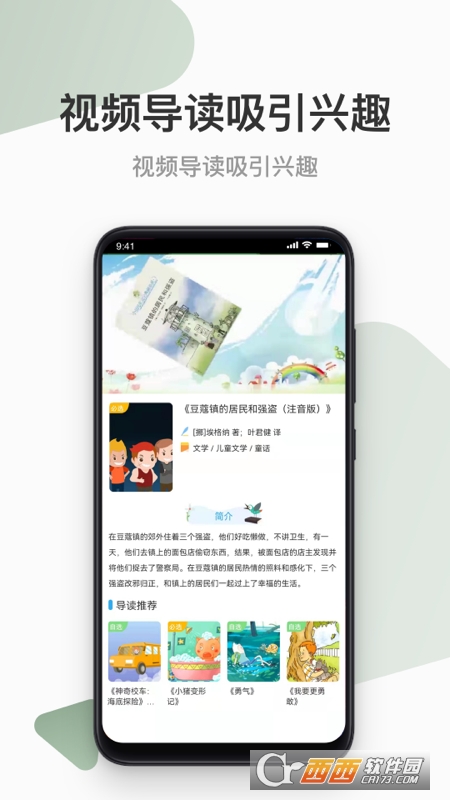 云上书院软件截图2