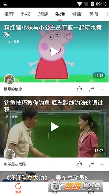 鱼视频软件截图3