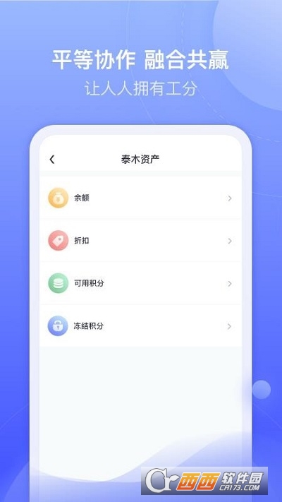 惠民商城最新版软件截图0