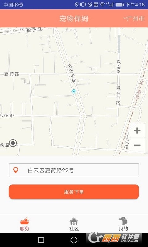 宠物保姆软件截图0