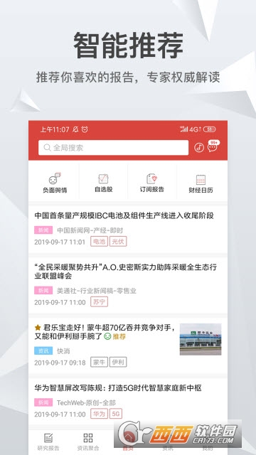 知丘软件截图1