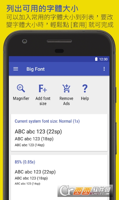 大字体BigFont软件截图4