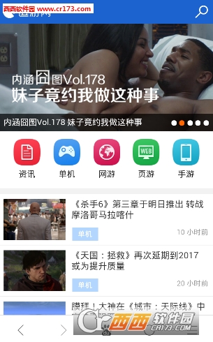 逗游游戏盒手机版软件截图0