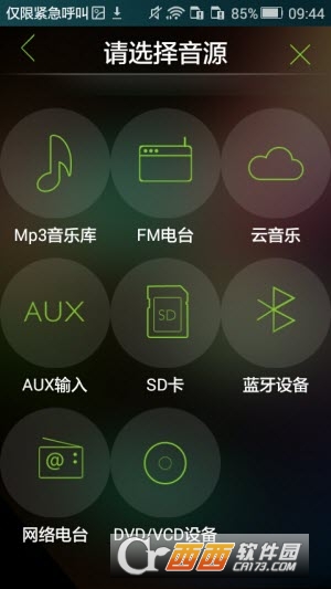 悠达软件截图1