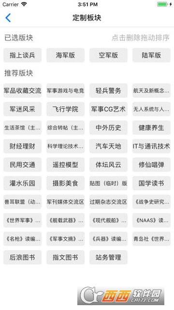 超级大本营软件截图0