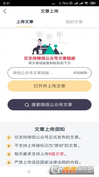 老虎蟹软件截图1