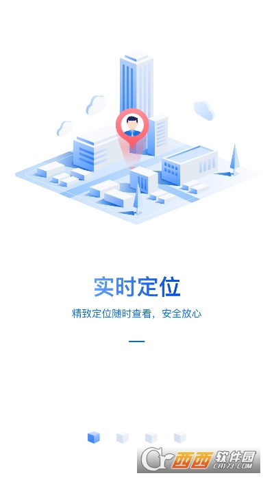 爱车在线定位软件截图2