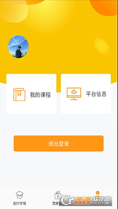 融e学适岗培训版软件截图2