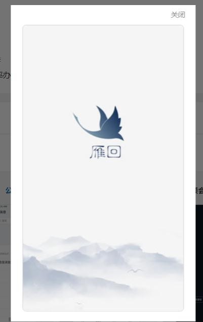 雁回(高效办公软件)软件截图2