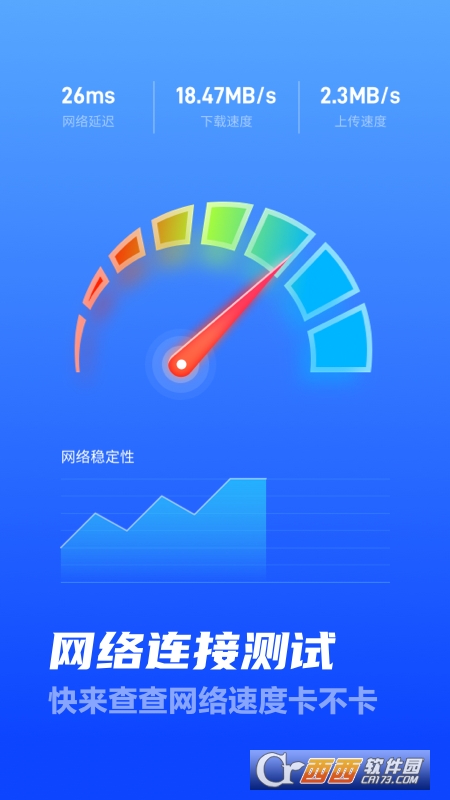 手机随身WiFi软件截图0