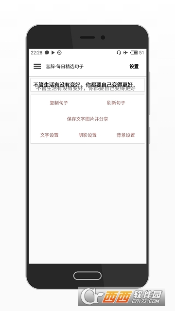 言辞软件截图2