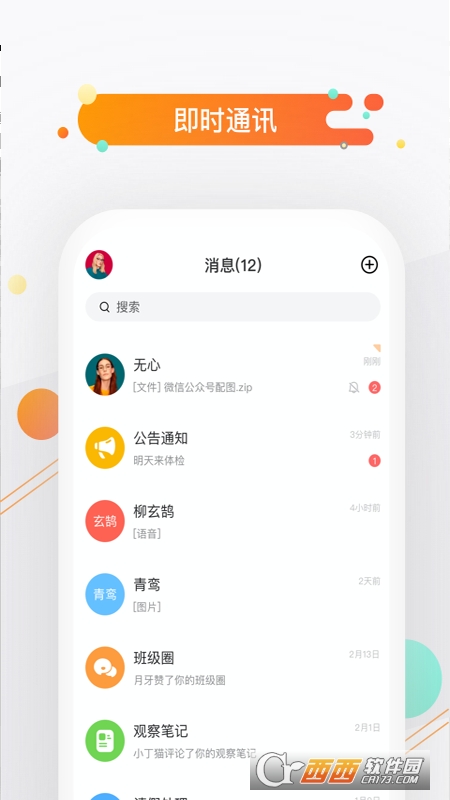 小方桌软件截图1