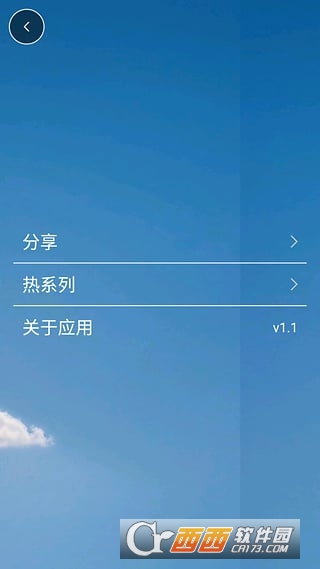 亲戚关系称呼大全安卓软件截图3