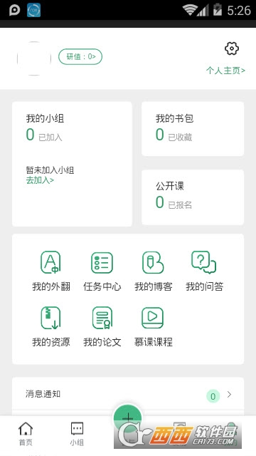 AI研习社软件截图3