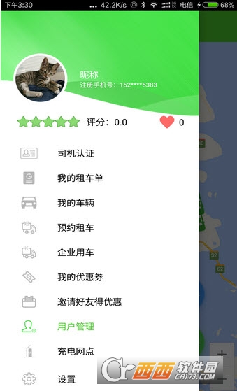 蓝途共享软件截图2