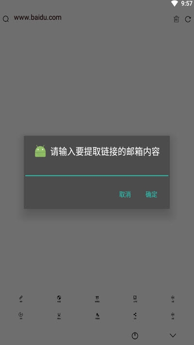 极影浏览器软件截图2