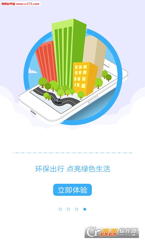 一步用车软件截图0