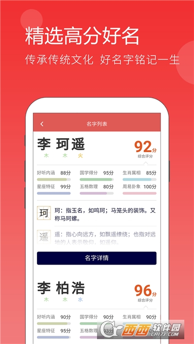 百分网软件截图1