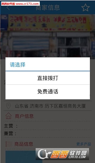 汽配商城软件截图0