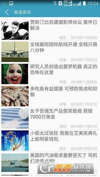 叶子英语软件截图4