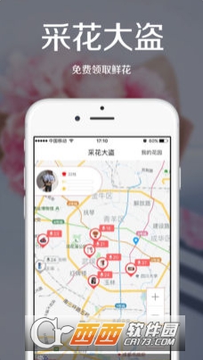 爱花居软件截图2