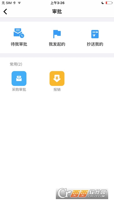 印家共享打印官方版软件截图3