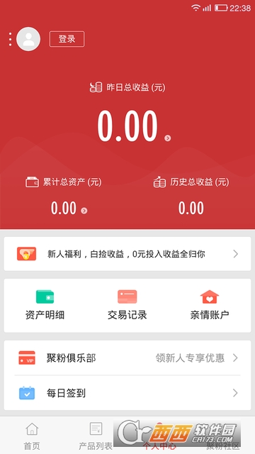 聚爱财软件截图2