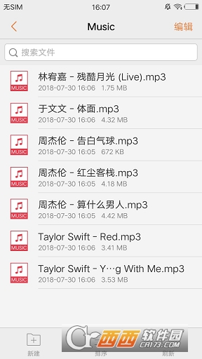 mp3音乐搜索软件截图0