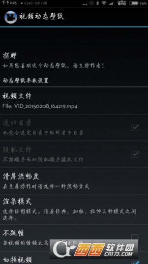 安卓视频动态壁纸中文版软件截图1