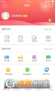 慧盟世界软件截图3