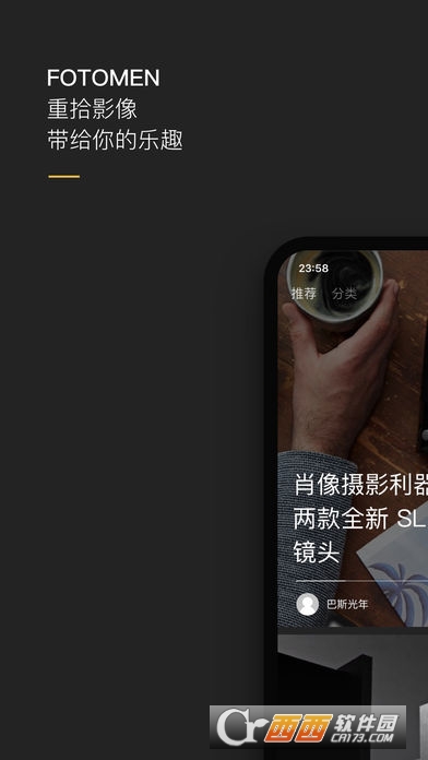 摄影之友软件截图0