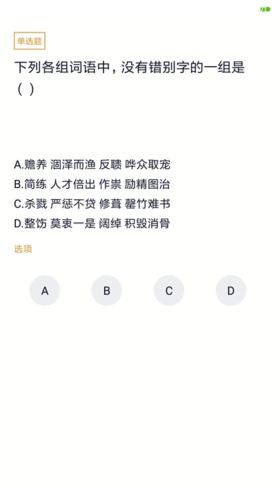 成人教育软件截图1