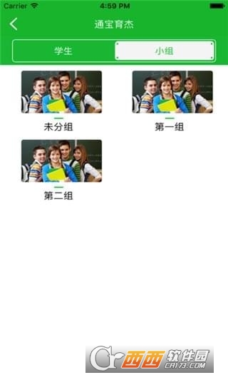 通宝育杰学校安卓版软件截图2