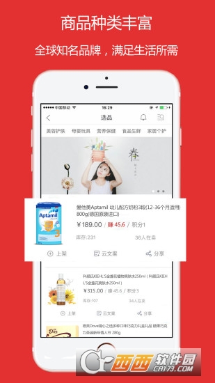 7mall移动商城软件截图2