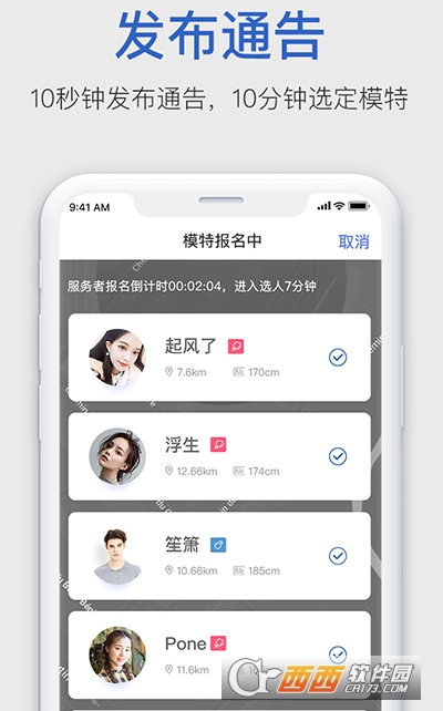 NewFace新脸孔软件截图3