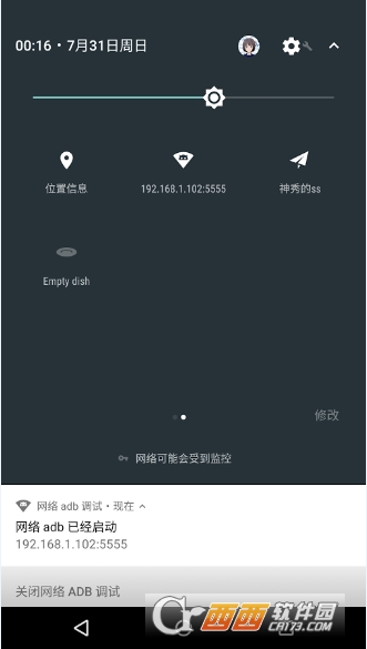 网络adb调试软件截图0