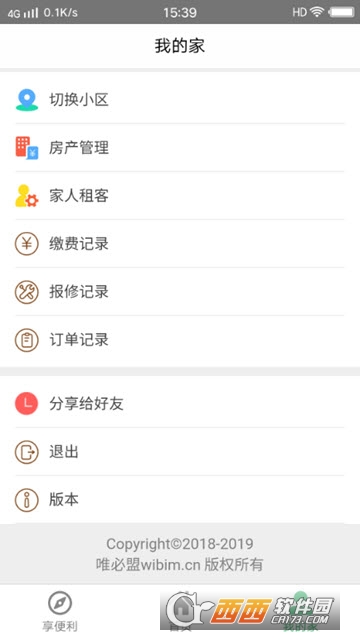 Wibim智慧社区软件截图0