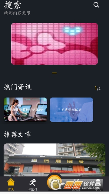 热度智能健身软件截图0