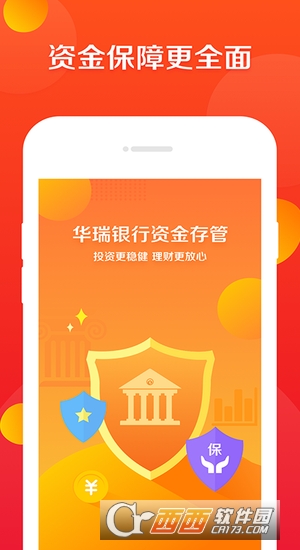 中业兴融理财投资软件截图0