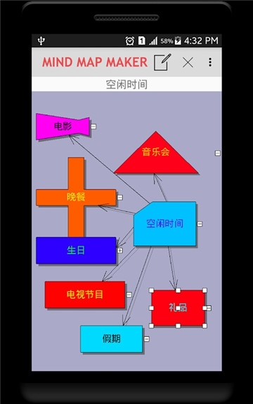 思维导图制作工具软件截图5