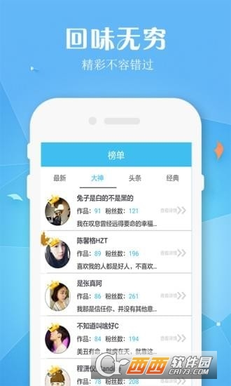 脑点子在线软件截图3