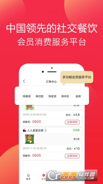 趣码软件截图1