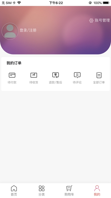 格力董明珠的店软件截图1